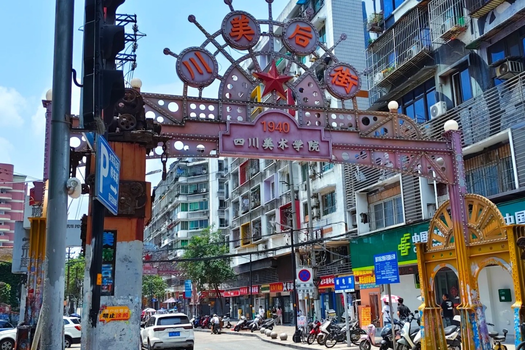 Sichuan Fine Arts Institute Graffiti Street