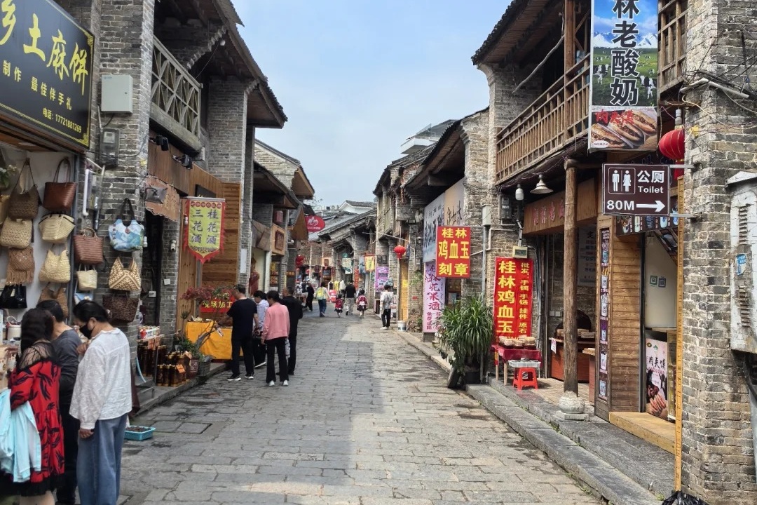 Xingping Ancient Town